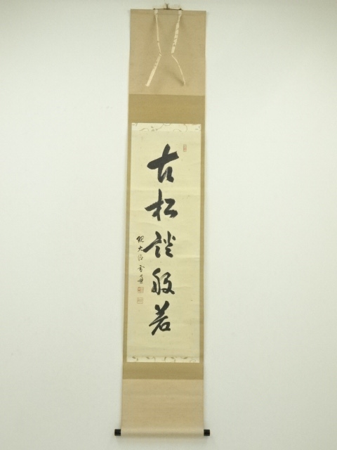 Paintings & Calligraphy